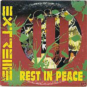 Album Extreme - Rest in Peace