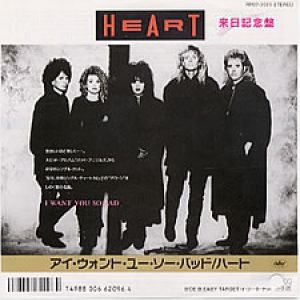 Heart I Want You So Bad, 1988