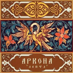 Album Arkona - Lepta