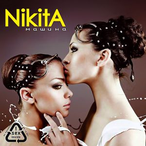 Album NIKITA - Mashina (Special Edition)