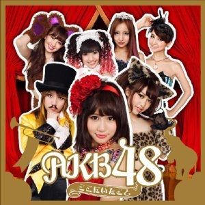 Album AKB48 - Koko ni Ita Koto