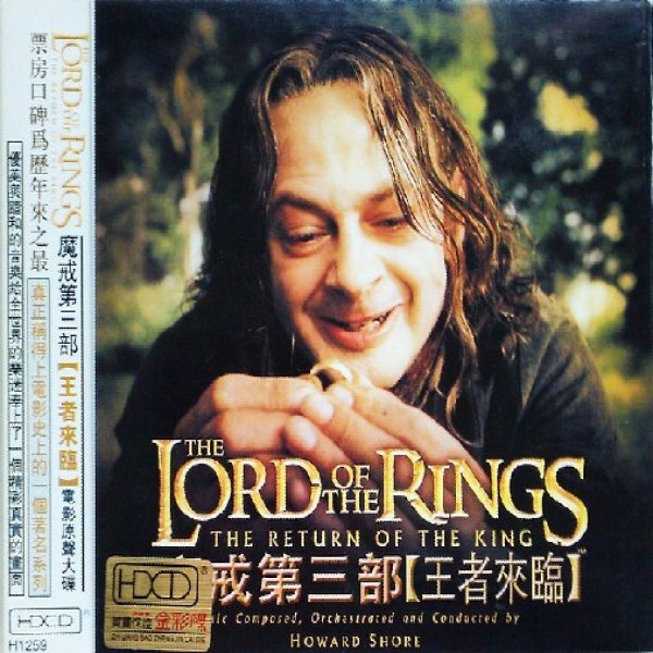 The Lord Of The Rings: The Return Of The King - album