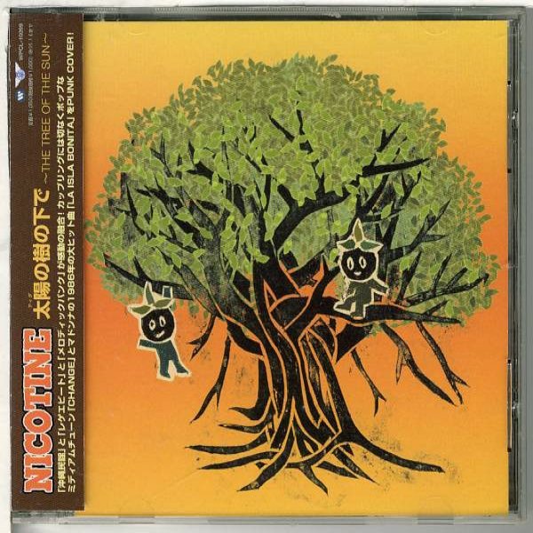 太陽の樹の下で ~The Tree Of The Sun~ - album