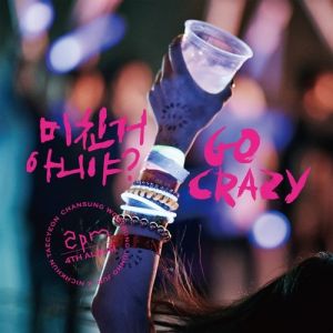 Album Go Crazy! - 2PM