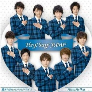 Album Hey! Say! JUMP - AinoArika/Aisureba Motto Happy Life