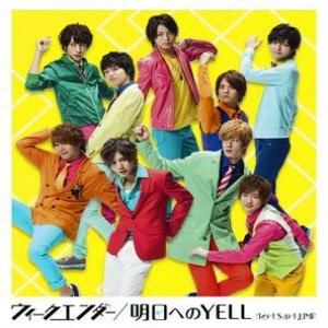 Album Hey! Say! JUMP - Weekender/Asu e no YELL