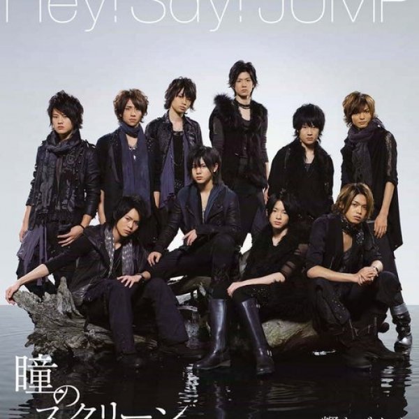 Album Hey! Say! JUMP - Hitomi no Screen