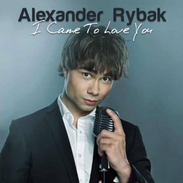 Alexander Rybak I Came to Love You, 2016