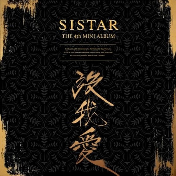 Album SISTAR - Insane Love