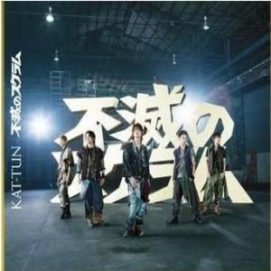 Album KAT-TUN - Fumetsu no Scrum