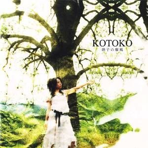 Album KOTOKO & 詩月カオリ - Garasu no Kaze