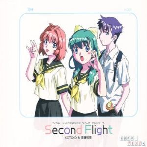 Album KOTOKO & 詩月カオリ - Second Flight