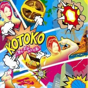 Album KOTOKO & 詩月カオリ - Shichiten Hakki Shijou Shugi!