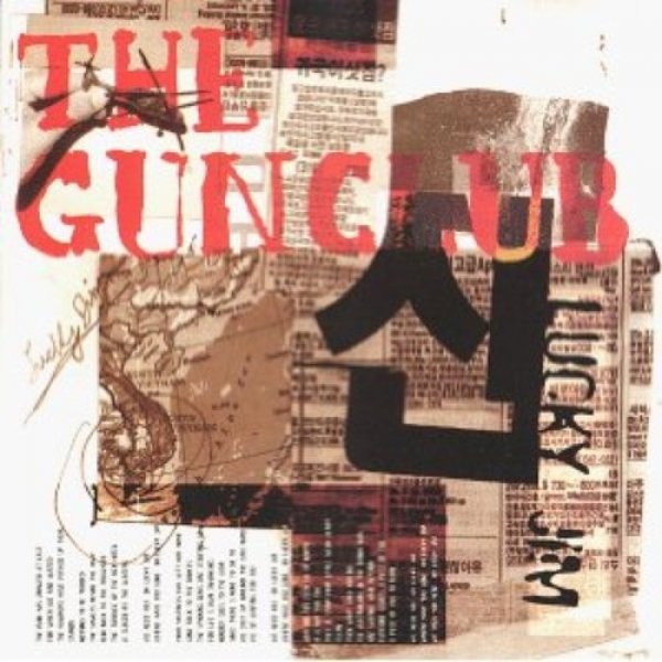 Album The Gun Club - Lucky Jim