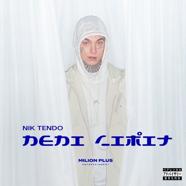 Album Nik Tendo - Není limit