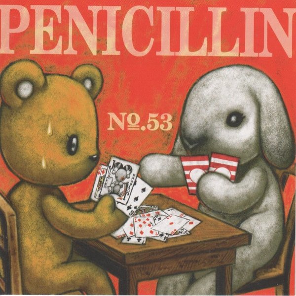 Album PENICILLIN - No.53