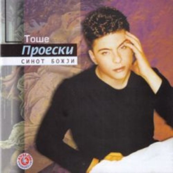 Album Toše Proeski - Sinot Božji