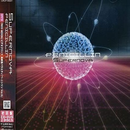 Album PENICILLIN - Supernova