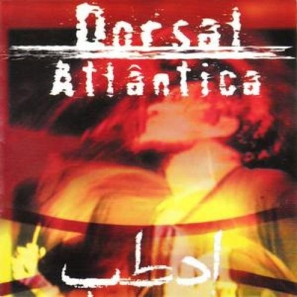 Album Dorsal Atlântica - Terrorism Alive