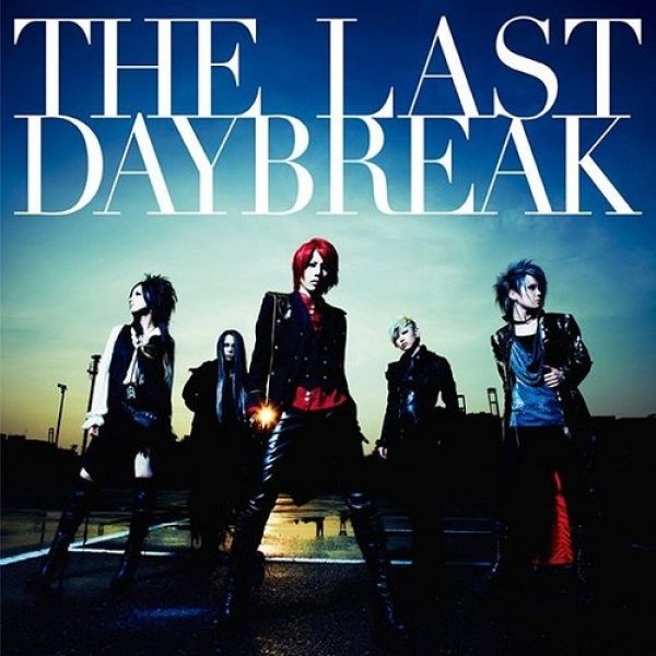 Album Exist Trace - The Last Daybreak