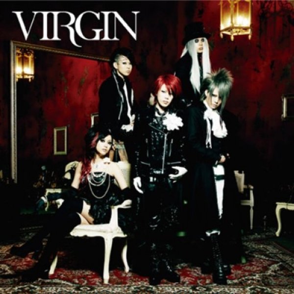 Album Exist Trace - Virgin