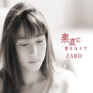 Album Sunao ni Ienakute - ZARD