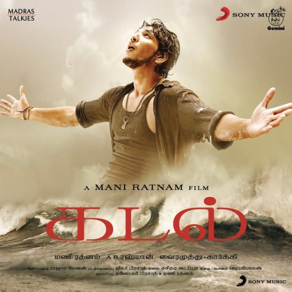 Kadal Album 