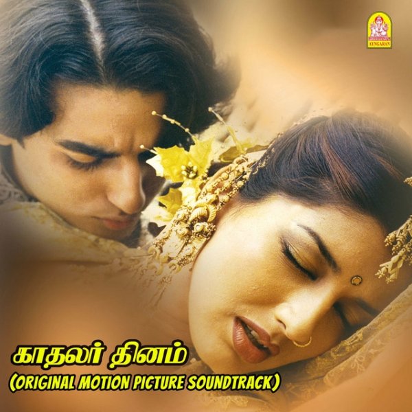 Kadhalar Dhinam - album