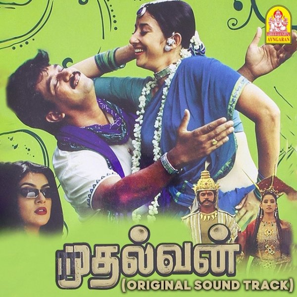 Mudhalvan - album