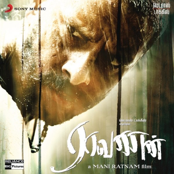 Raavanan Album 