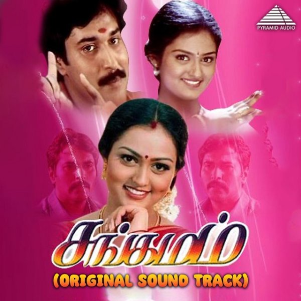 Sangamam - album