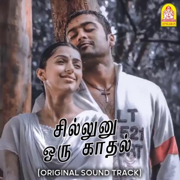 Album A.R. Rahman - Sillunu Oru Kaadhal