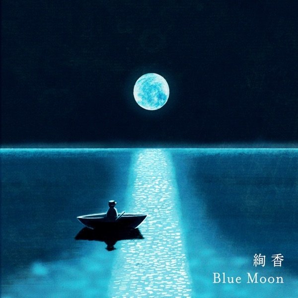 Blue Moon - album