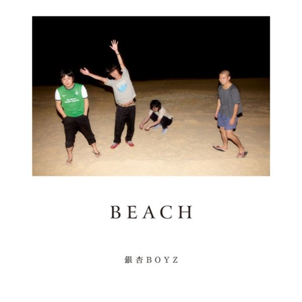 銀杏BOYZ Beach, 2014