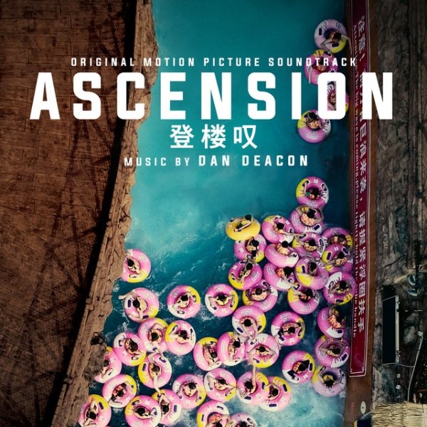 Album Dan Deacon - Ascension