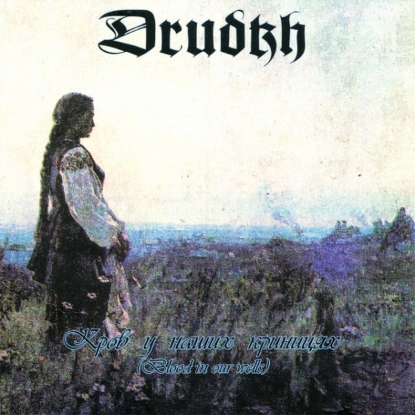 Drudkh Blood In Our Wells, 2010