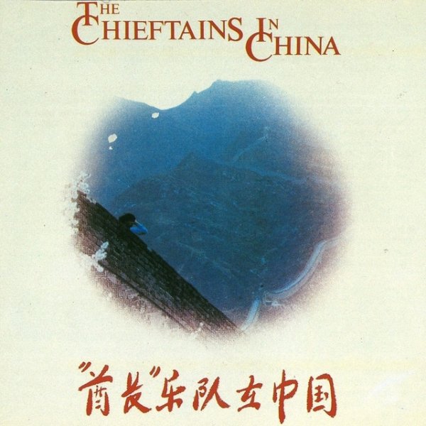 The Chieftains In China Album 