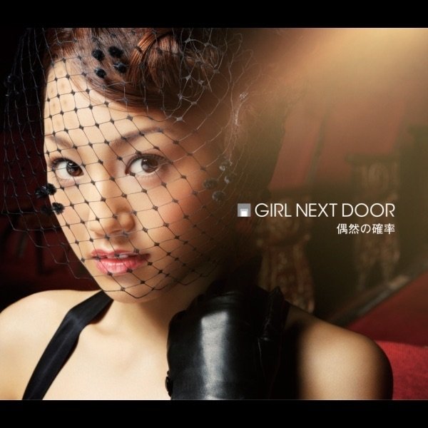 Album Girl Next Door - 偶然の確率