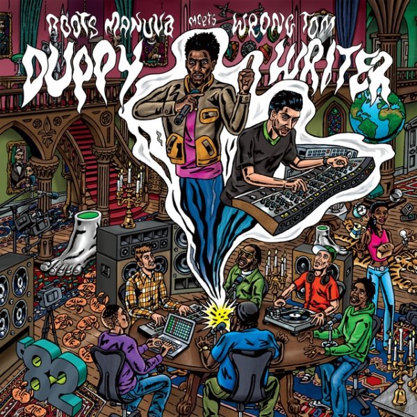 Duppy Writer Album 