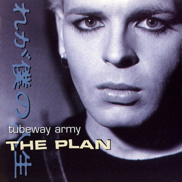 Tubeway Army The Plan, 1984