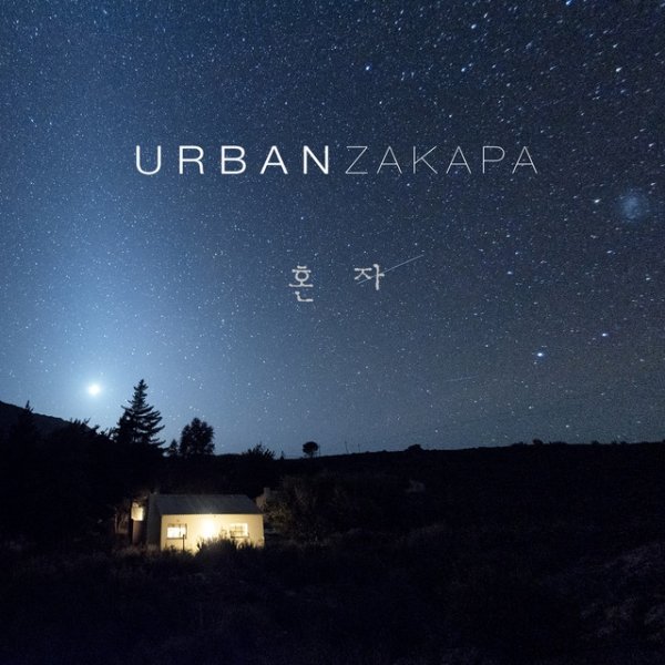 Album Urban Zakapa - ALONE