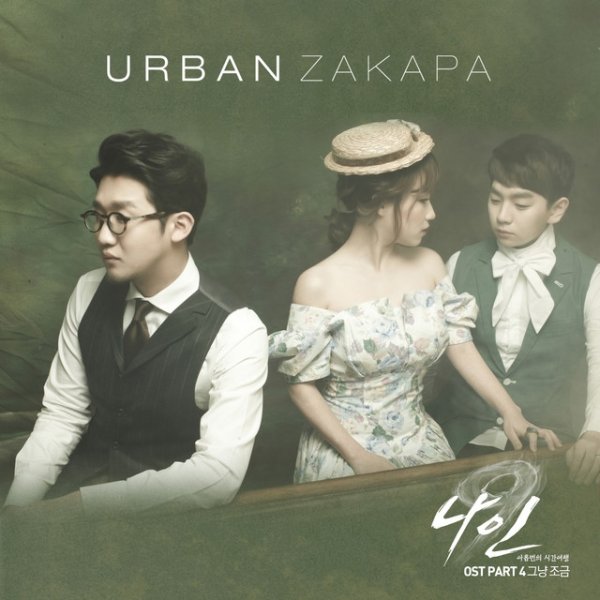 Album Urban Zakapa - Nine: Nine Times Time Travel