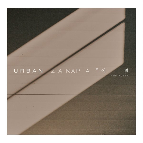 Album Urban Zakapa - Parting