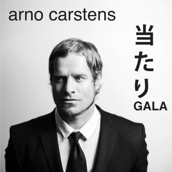 Arno Carstens Atari Gala, 2012