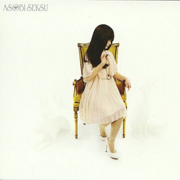 Album Asobi Seksu - Hush