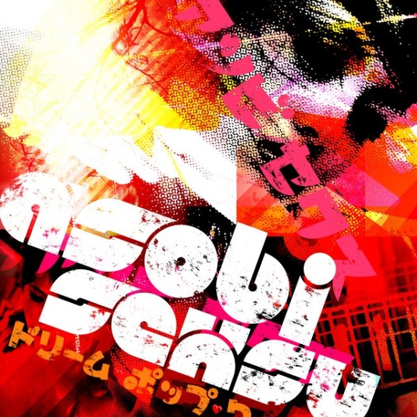 Album Asobi Seksu - Walk On The Moon