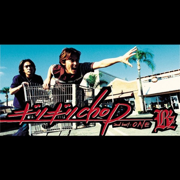 B'z ギリギリchop, 1999