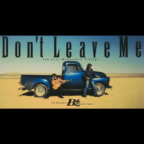 Don't Leave Me Album 