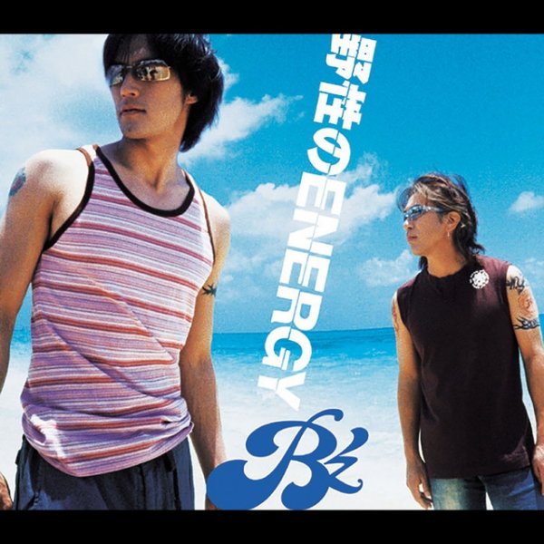 B'z 野性のENERGY, 2003