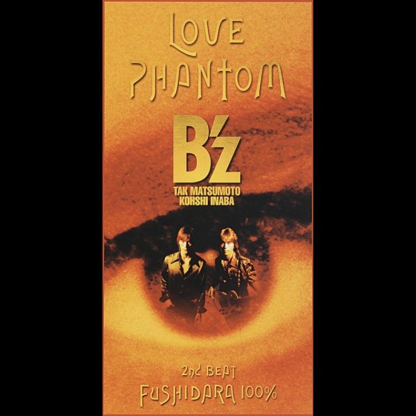 B'z LOVE PHANTOM, 1995